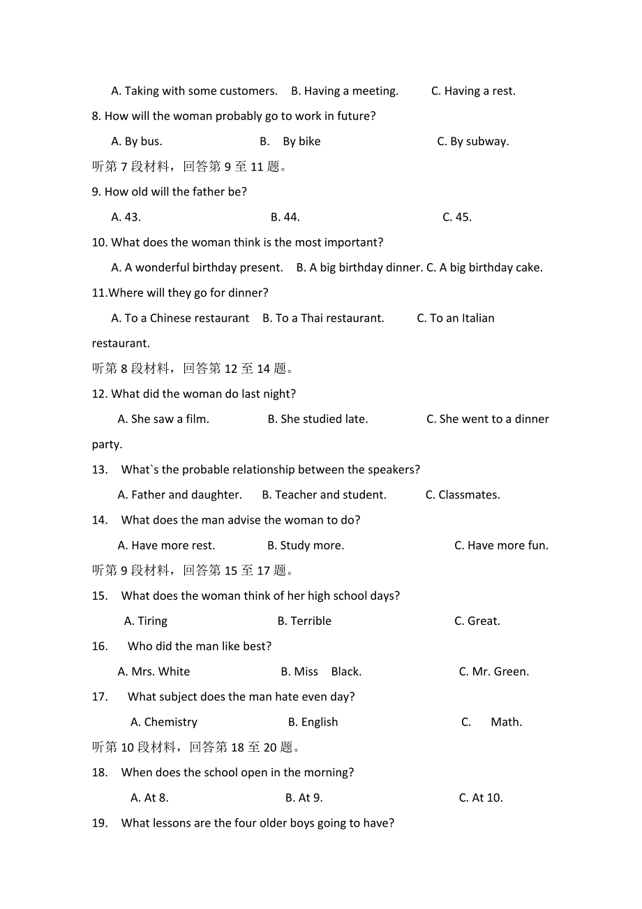 四川省中江县龙台中学2014-2015学年高一下学期期中考试英语试题 WORD版含答案.doc_第2页