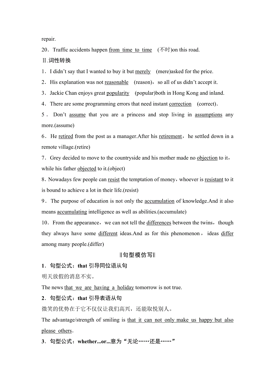 2019版高考英语创新大一轮浙江专用版学案：选修八 UNIT 2 WORD版含解析.doc_第2页