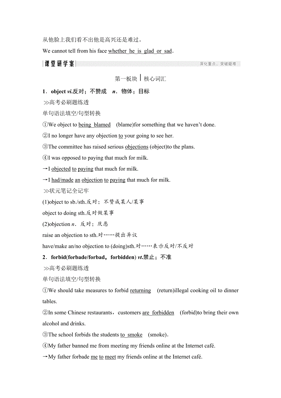 2019版高考英语创新大一轮浙江专用版学案：选修八 UNIT 2 WORD版含解析.doc_第3页