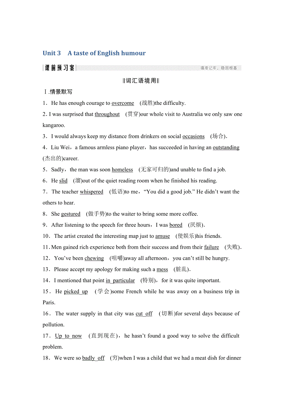 2019版高考英语创新大一轮浙江专用版学案：必修四 UNIT 3 WORD版含解析.doc_第1页