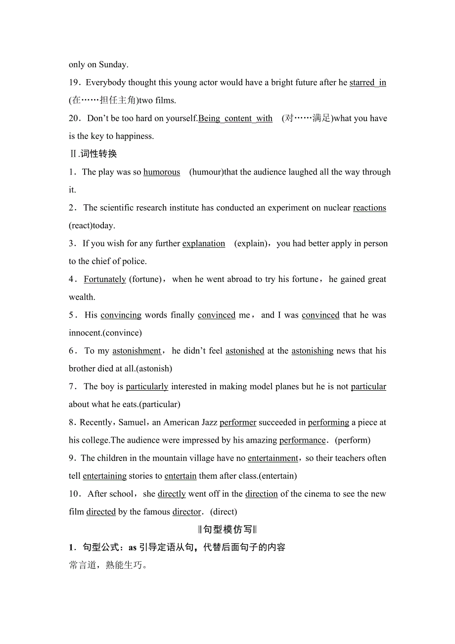 2019版高考英语创新大一轮浙江专用版学案：必修四 UNIT 3 WORD版含解析.doc_第2页