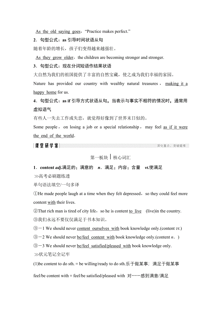 2019版高考英语创新大一轮浙江专用版学案：必修四 UNIT 3 WORD版含解析.doc_第3页