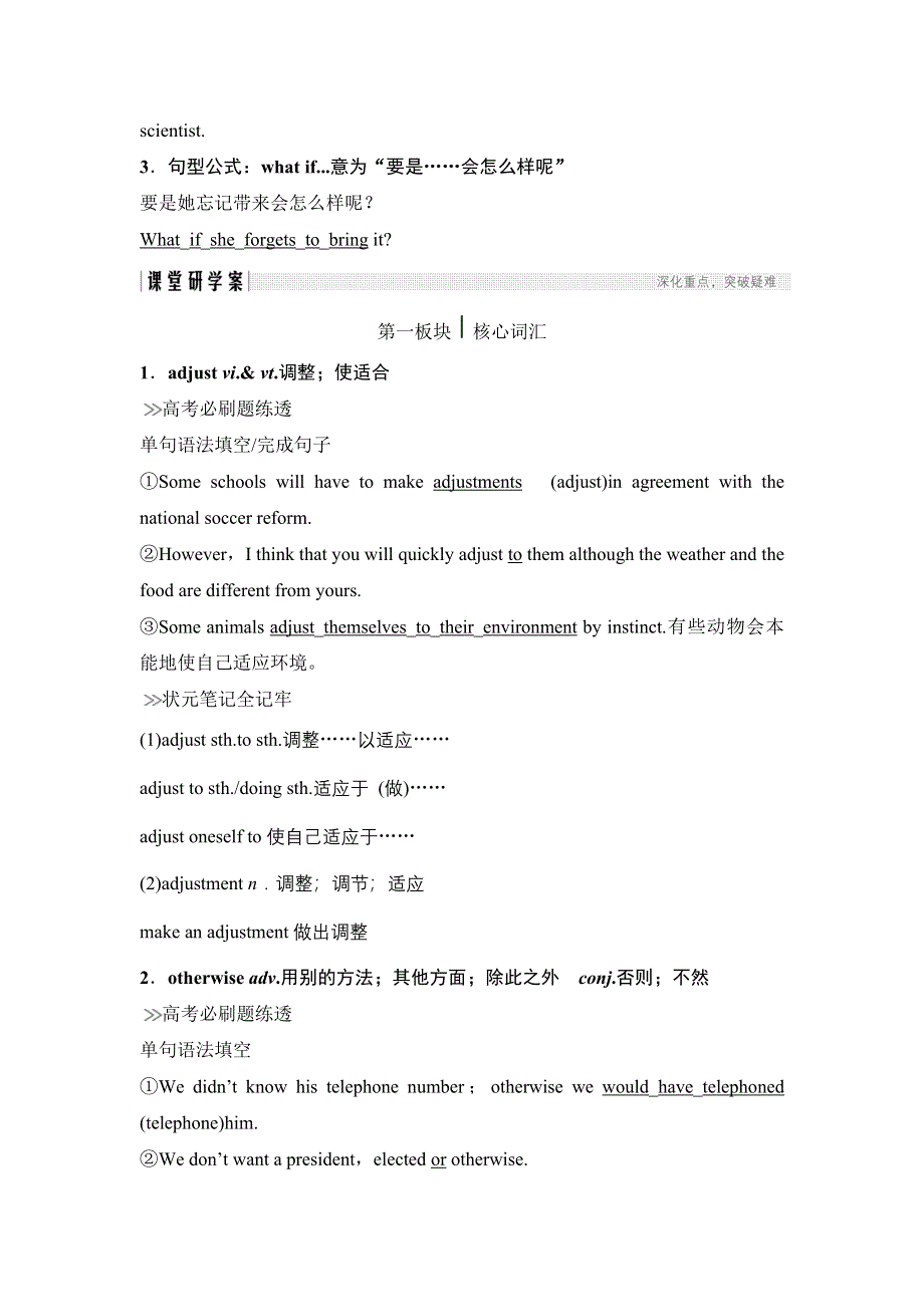 2019版高考英语创新大一轮浙江专用版学案：选修七 UNIT 4 WORD版含解析.doc_第3页