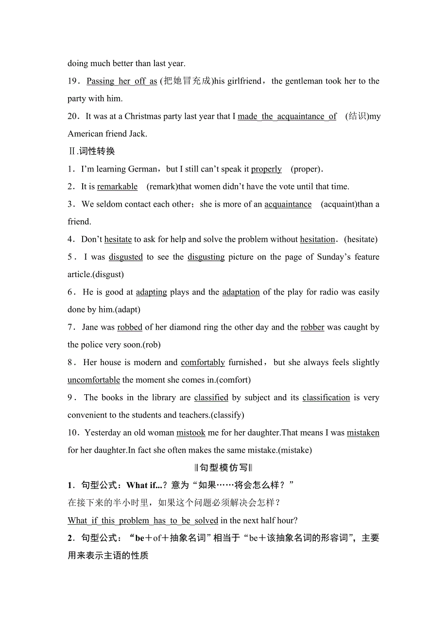 2019版高考英语创新大一轮浙江专用版学案：选修八 UNIT 4 WORD版含解析.doc_第2页