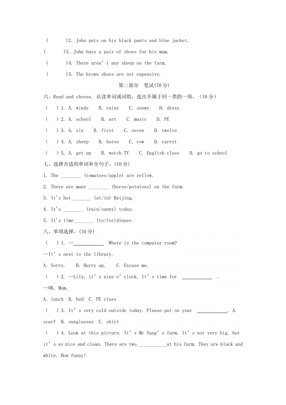 223年人教PEP英语小学四年级下册期末检测题及答案（一）.docx_第2页