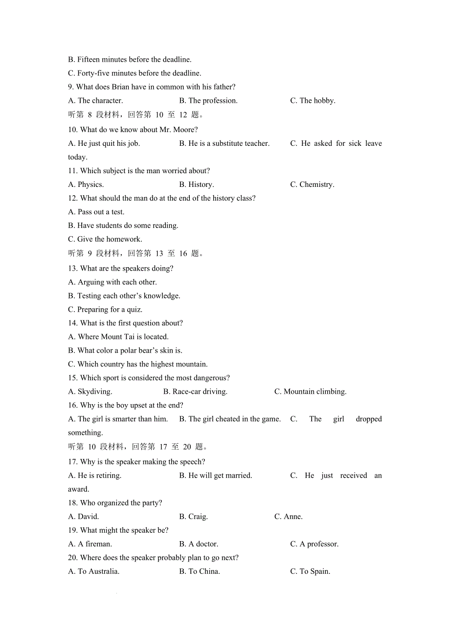 22届高三4月联考英语试题.docx_第2页