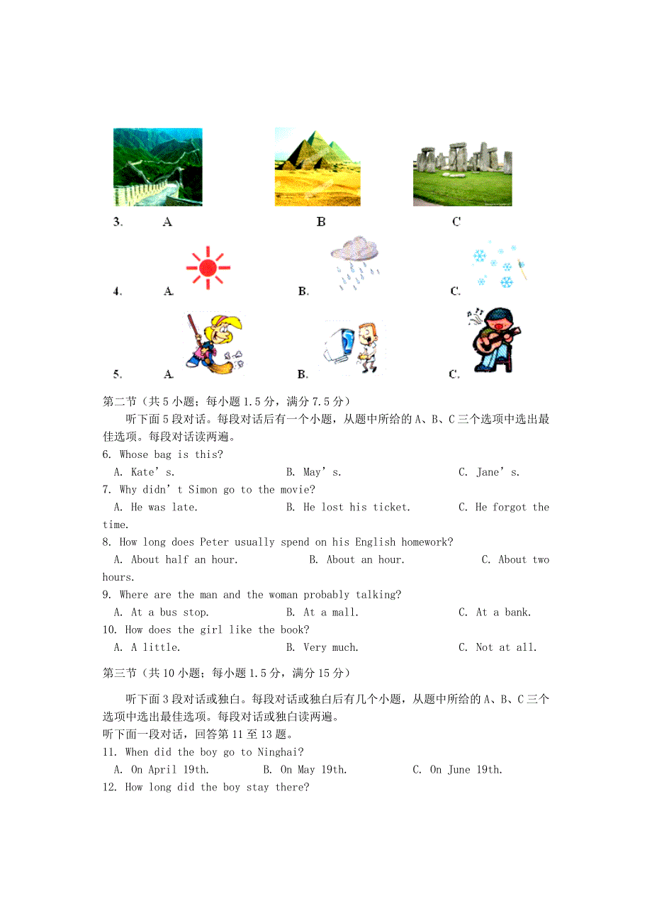 四川省乐山市沙湾区福禄镇初级中学2013-2014学年九年级英语上学期期末学业水平测试试题.doc_第2页