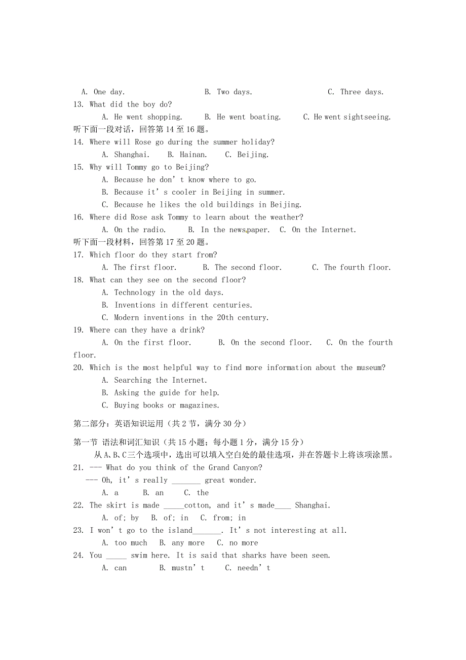 四川省乐山市沙湾区福禄镇初级中学2013-2014学年九年级英语上学期期末学业水平测试试题.doc_第3页