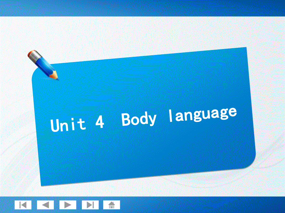师说系列2012届高考英语一轮复习讲义课件：4.4BODY LANGUAGE（人教版）.ppt_第1页
