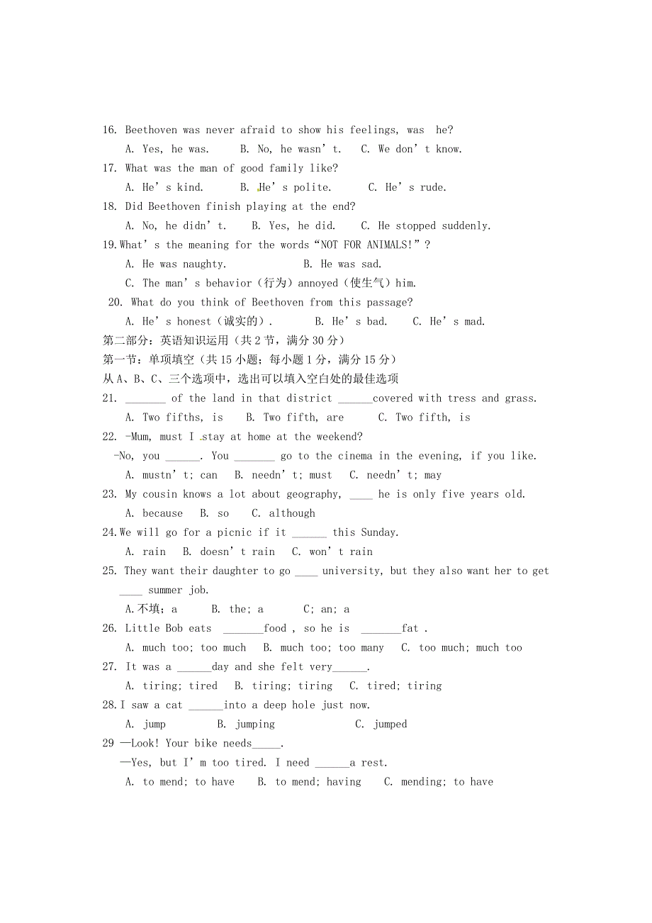 四川省乐山市沙湾区福禄镇初级中学2013-2014学年八年级英语上学期期末学业水平测试试题.doc_第3页