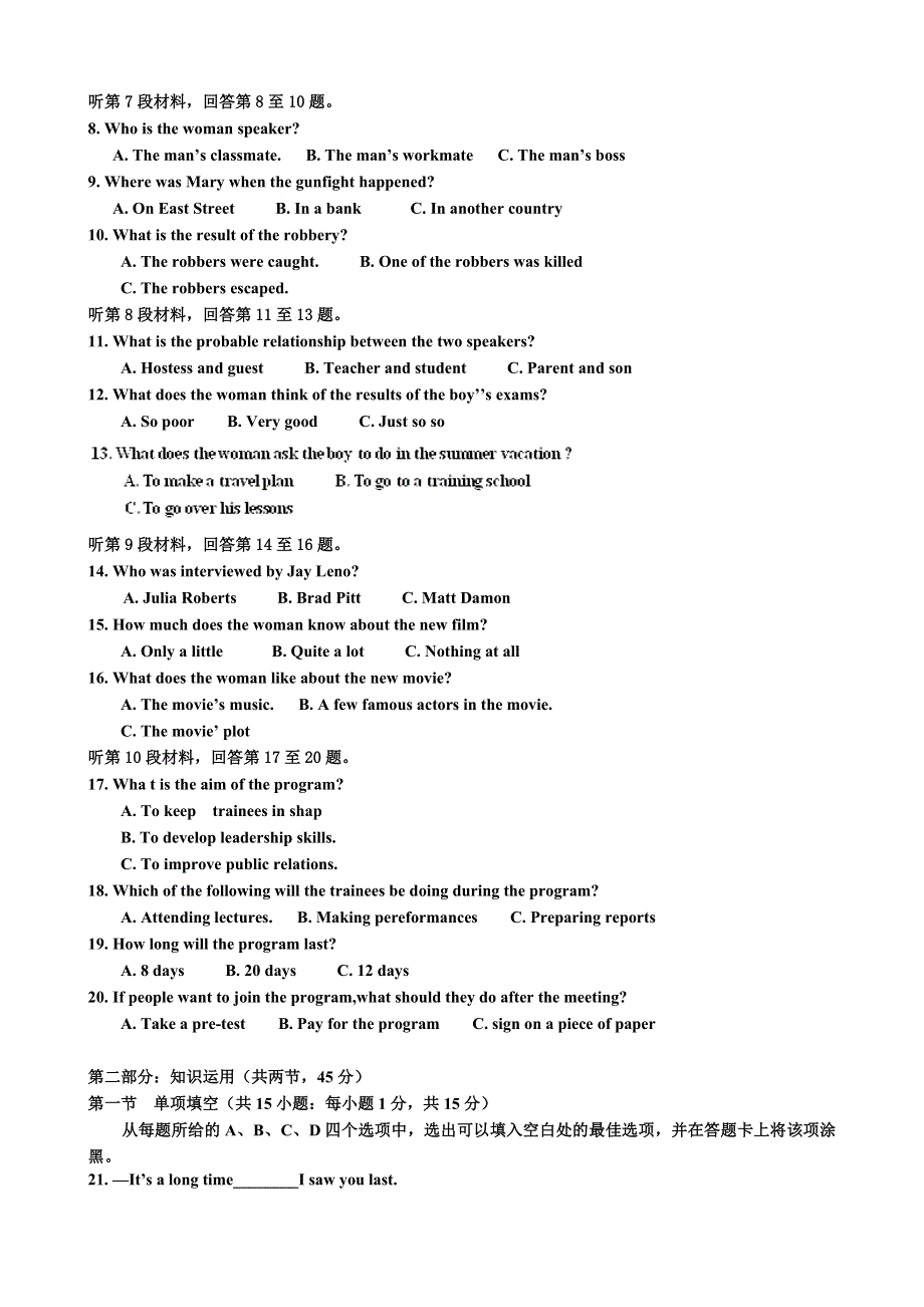 四川省乐山市第一中学2013届高三9月月考英语试题.doc_第2页