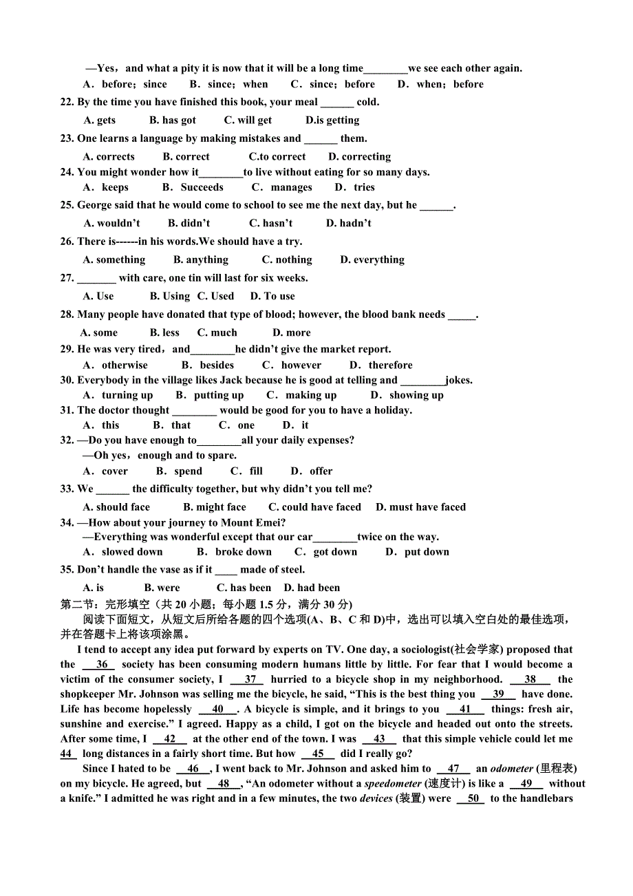 四川省乐山市第一中学2013届高三9月月考英语试题.doc_第3页