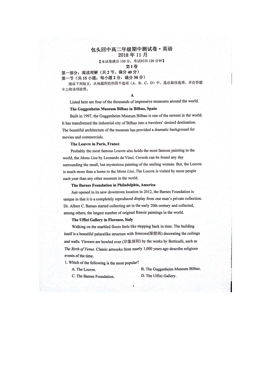 内蒙古包头市回民中学2018_2019学年高二英语上学期期中试题扫描版.doc_第1页