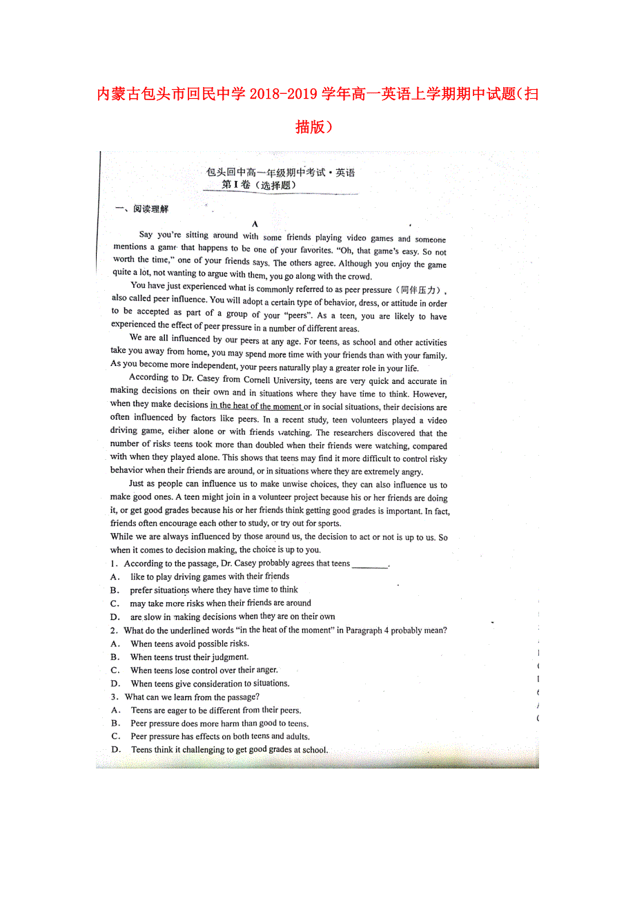 内蒙古包头市回民中学2018_2019学年高一英语上学期期中试题扫描版.doc_第1页