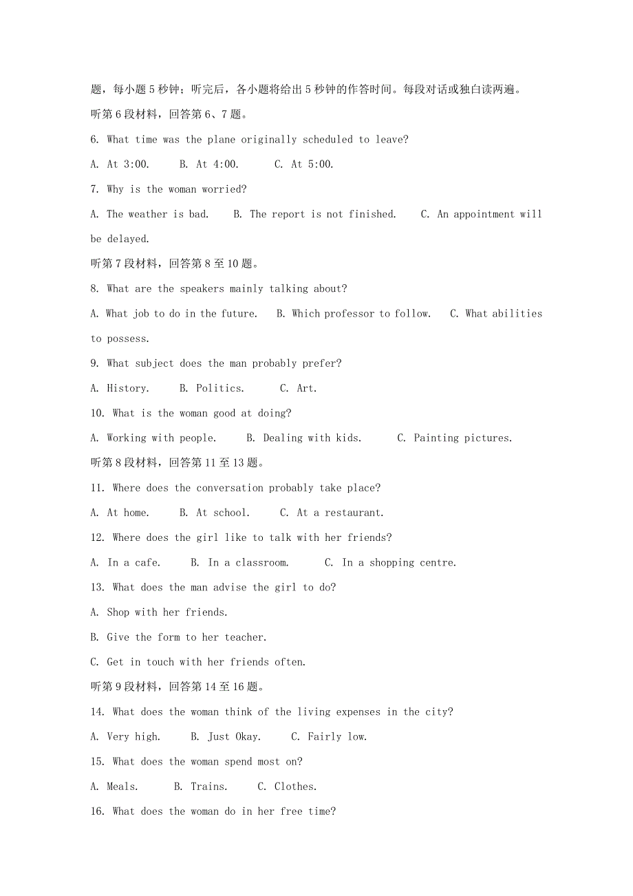 四川省乐山市第四中学2020届高三英语上学期第一次调查研究考试试题.doc_第2页