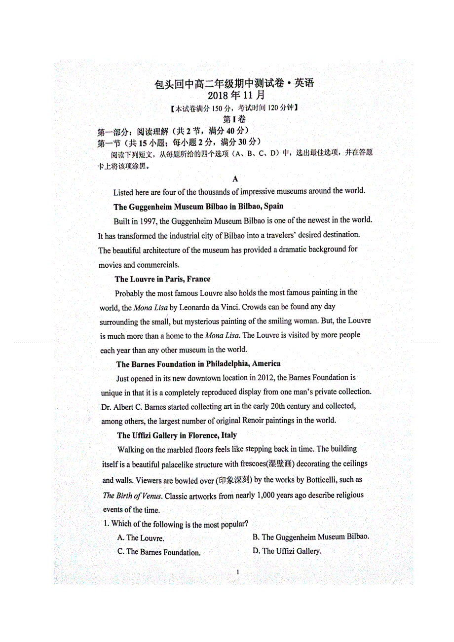 内蒙古包头市回民中学高二上学期期中考试英语试题.doc_第1页