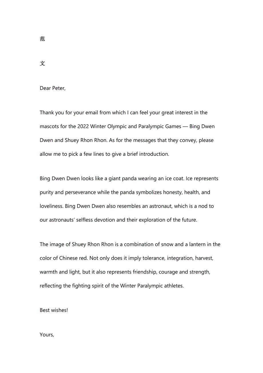 22年高考英语热点话题预测.docx_第2页