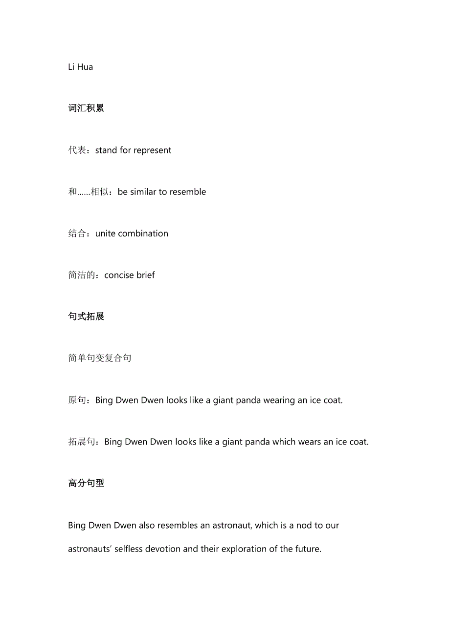 22年高考英语热点话题预测.docx_第3页