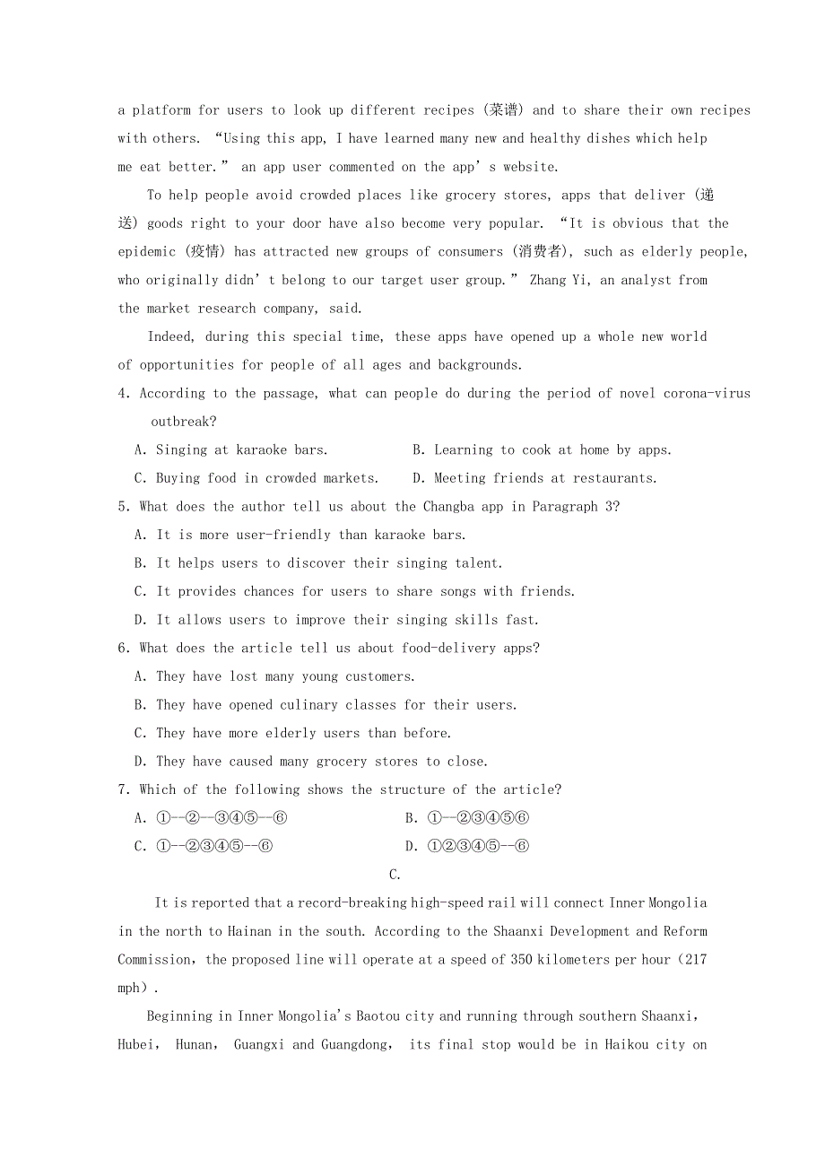 内蒙古包头市回民中学2020-2021学年高二英语上学期期中试题.doc_第3页