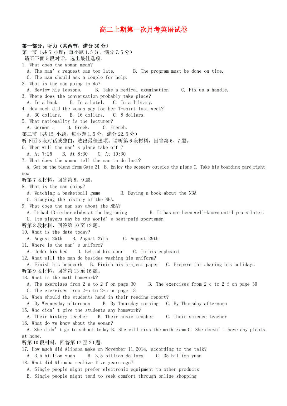 四川省乐山沫若中学2015-2016学年高二英语10月月考试题.doc_第1页