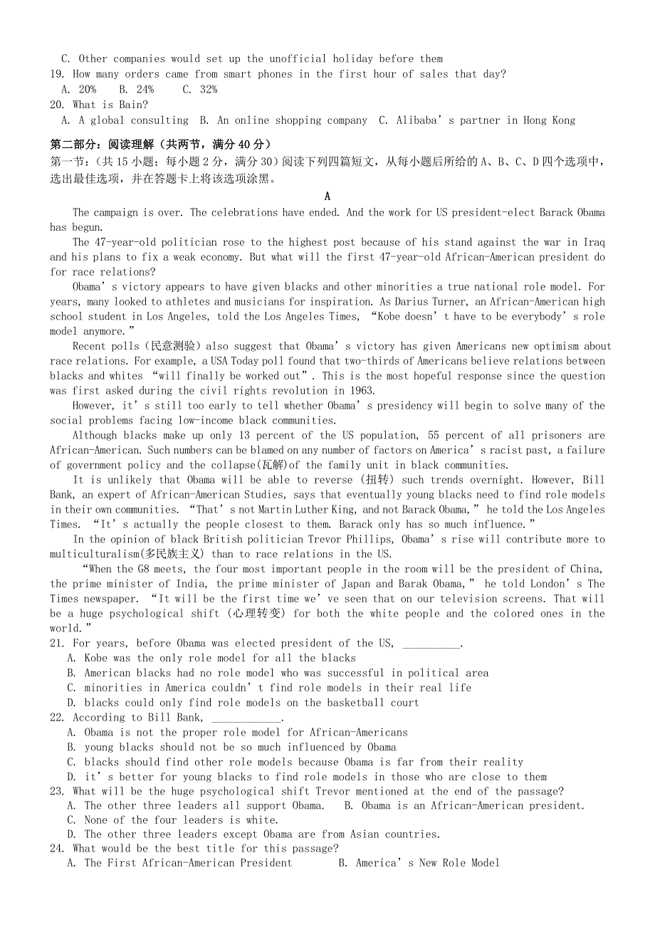 四川省乐山沫若中学2015-2016学年高二英语10月月考试题.doc_第2页