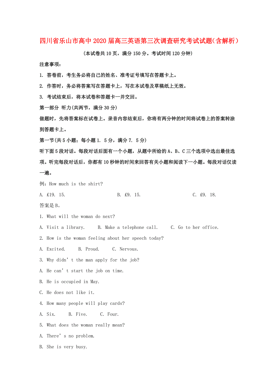 四川省乐山市高中2020届高三英语第三次调查研究考试试题（含解析）.doc_第1页
