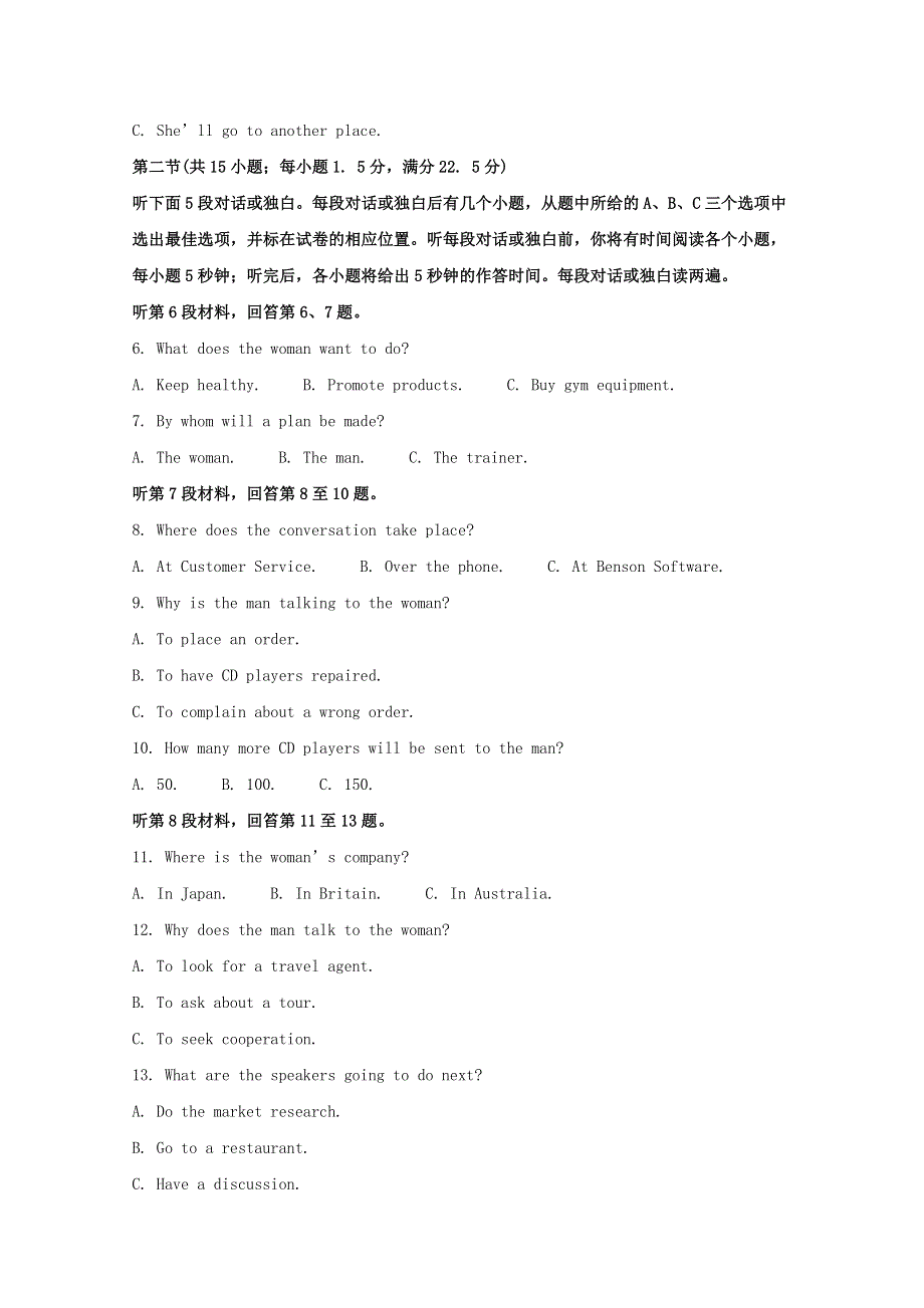 四川省乐山市高中2020届高三英语第三次调查研究考试试题（含解析）.doc_第2页