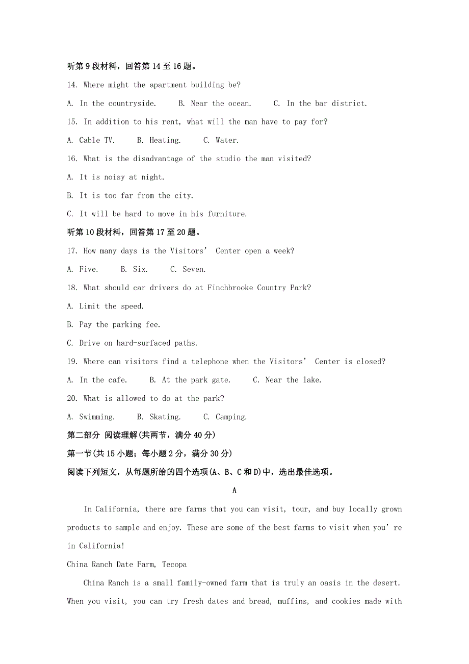 四川省乐山市高中2020届高三英语第三次调查研究考试试题（含解析）.doc_第3页