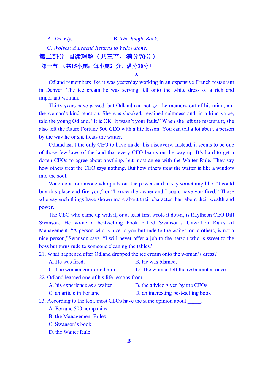 内蒙古包头市第一中学2015届高三第二次模拟考试英语试题.doc_第3页