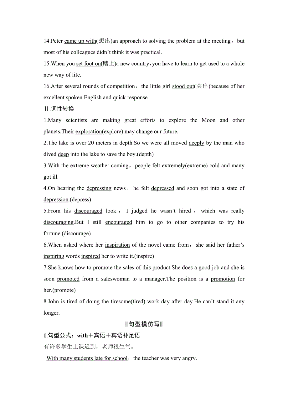 2019版高考英语外研版一轮预习案：第一部分 选修八 MODULE 1 WORD版含解析.doc_第2页