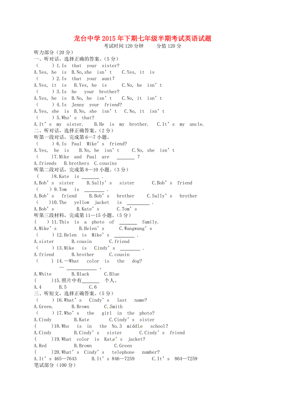 四川省中江县龙台中学2015_2016学年七年级英语上学期期中试题无答案人教新目标版.doc_第1页