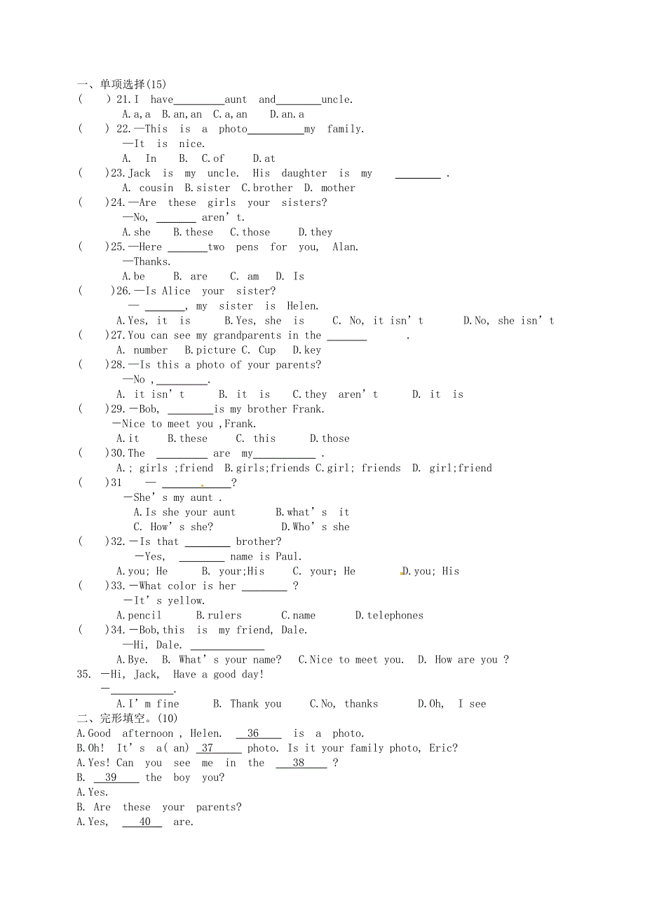 四川省中江县龙台中学2015_2016学年七年级英语上学期期中试题无答案人教新目标版.doc_第2页
