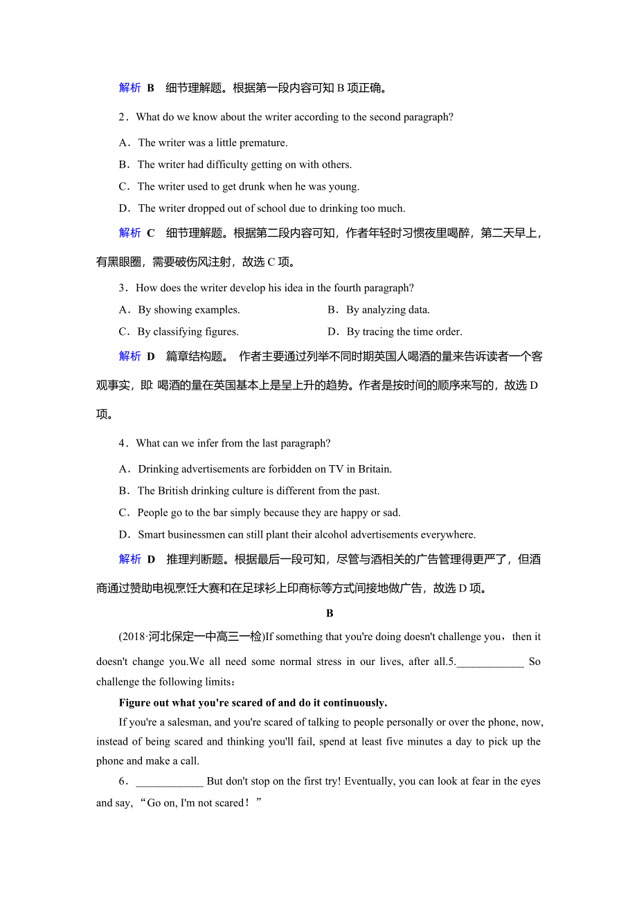 2019版高考英语大一轮优选（备、考、练）全国通用版单元检测卷22 WORD版含答案.doc_第2页