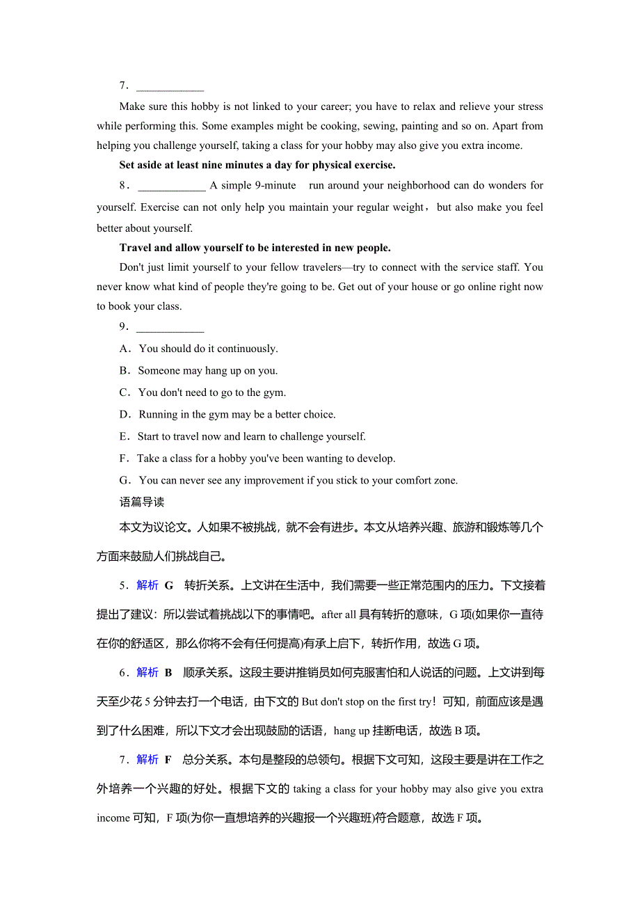 2019版高考英语大一轮优选（备、考、练）全国通用版单元检测卷22 WORD版含答案.doc_第3页