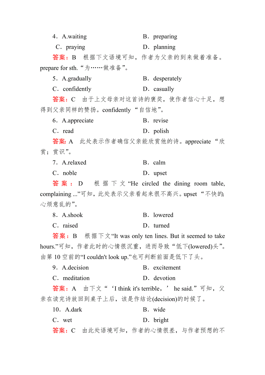 2019版高考英语培优增分一轮人教经典版特训：选修8 8-4UNIT 4　PYGMALIONA WORD版含解析.DOC_第3页