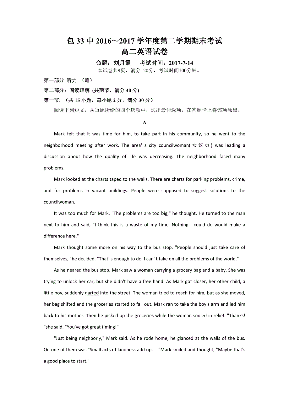 内蒙古包头三十三中2016-2017学年高二下学期期末考试英语试卷 WORD版含答案.doc_第1页