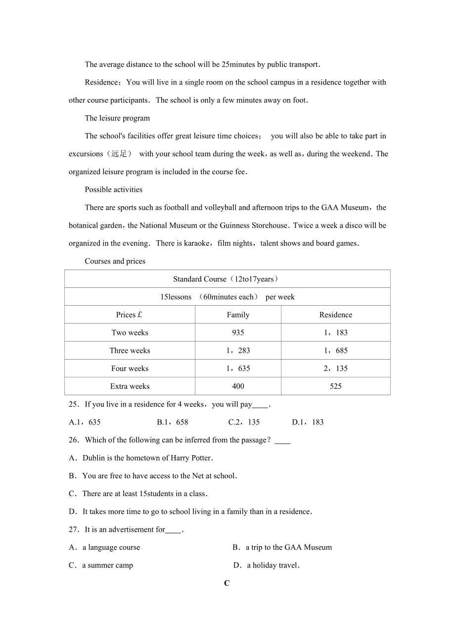内蒙古包头三十三中2016-2017学年高二下学期期末考试英语试卷 WORD版含答案.doc_第3页