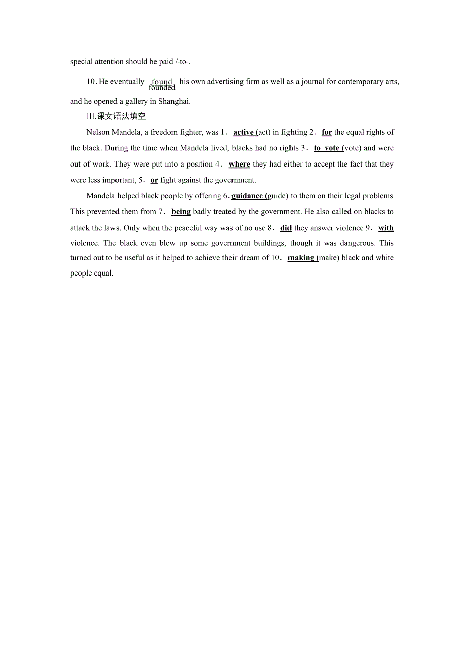2019版高考英语大一轮优选（备、考、练）全国通用版知识要点巩固：必修1 UNIT 5 WORD版含答案.doc_第2页