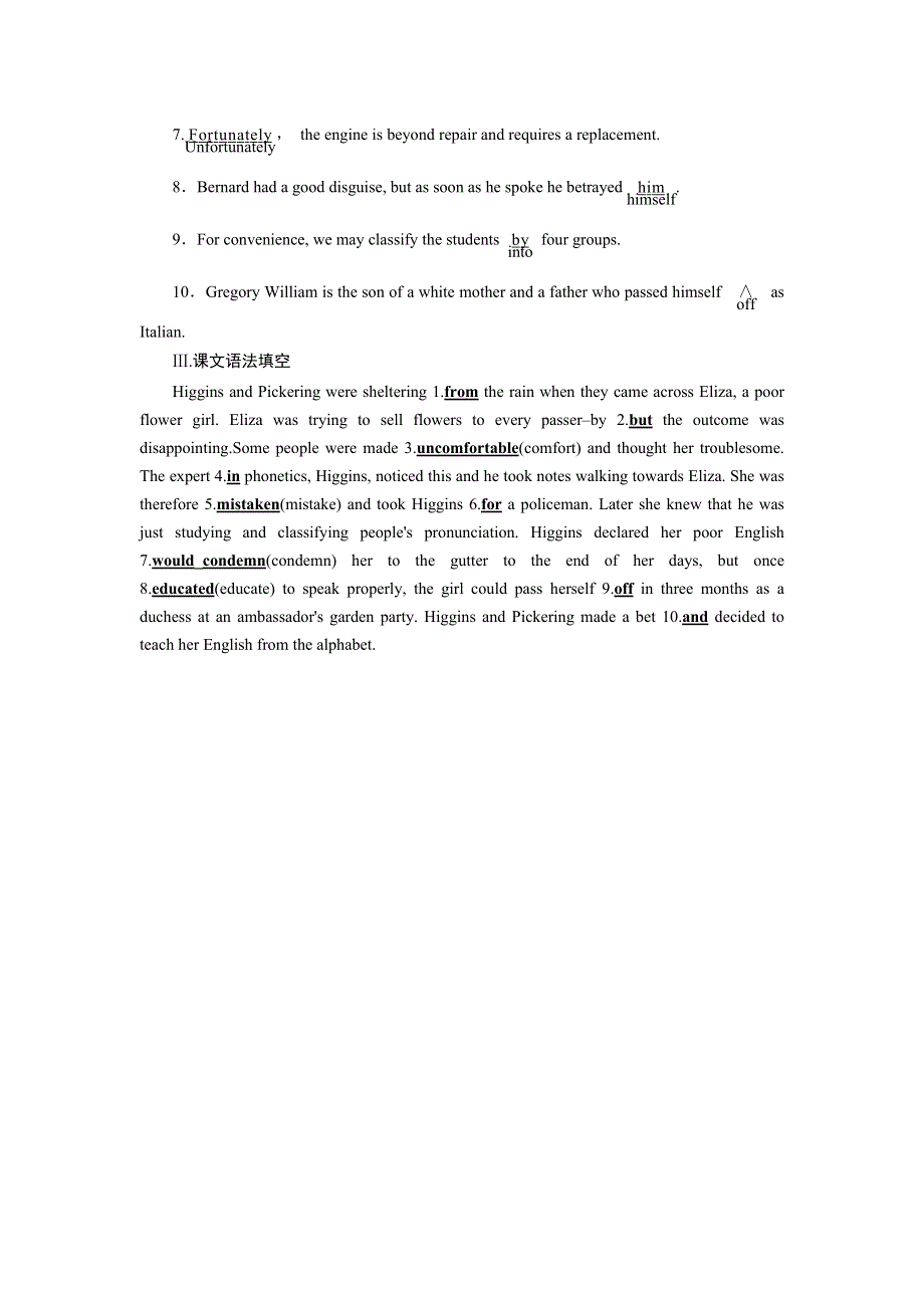 2019版高考英语大一轮优选（备、考、练）全国通用版知识要点巩固：选修8 UNIT 4 WORD版含答案.doc_第2页