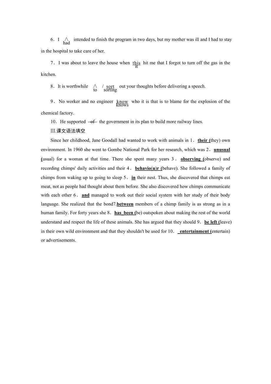 2019版高考英语大一轮优选（备、考、练）全国通用版知识要点巩固：必修4 UNIT 1 WORD版含答案.doc_第2页