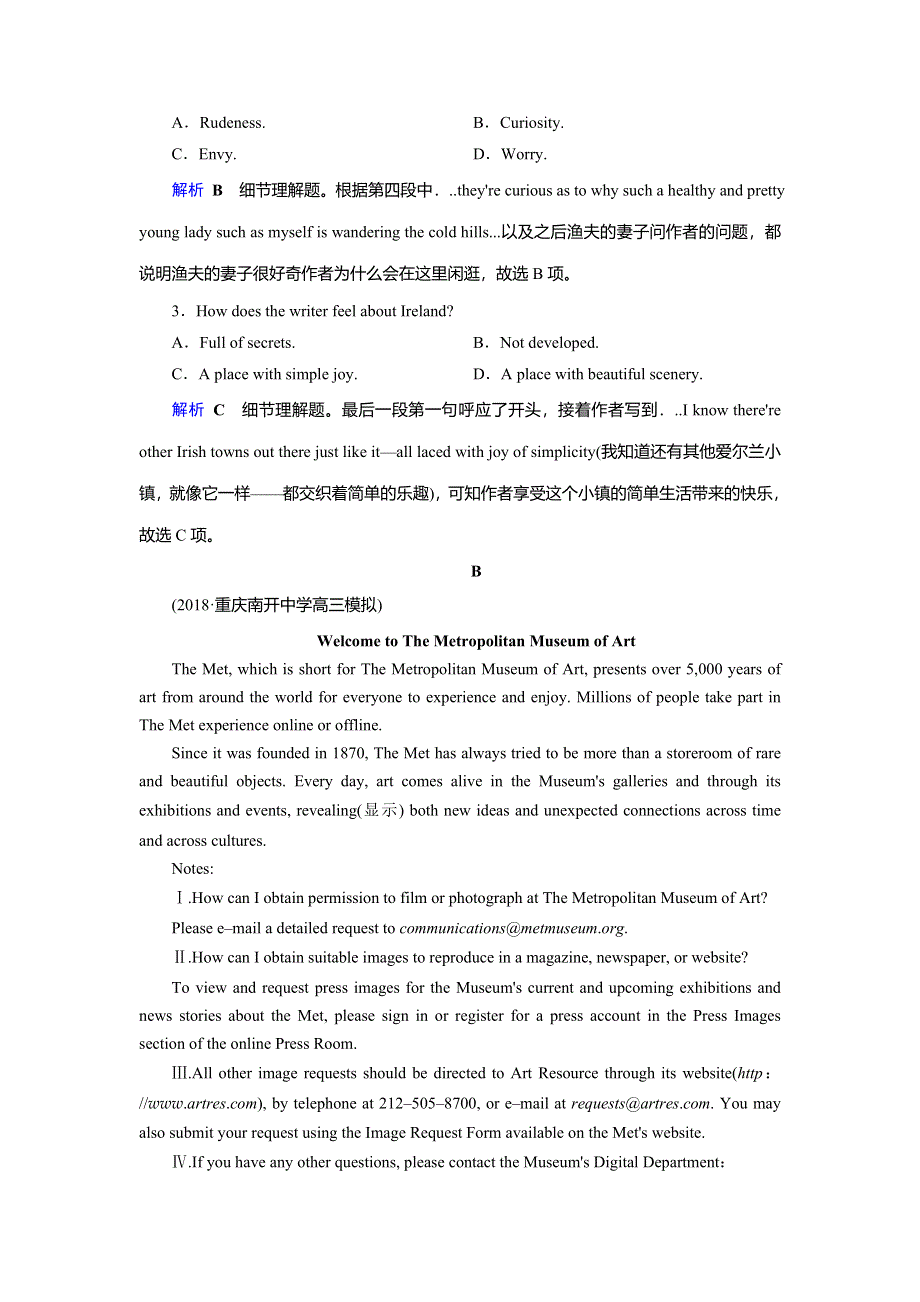 2019版高考英语大一轮优选（备、考、练）全国通用版单元检测卷35 WORD版含答案.doc_第2页