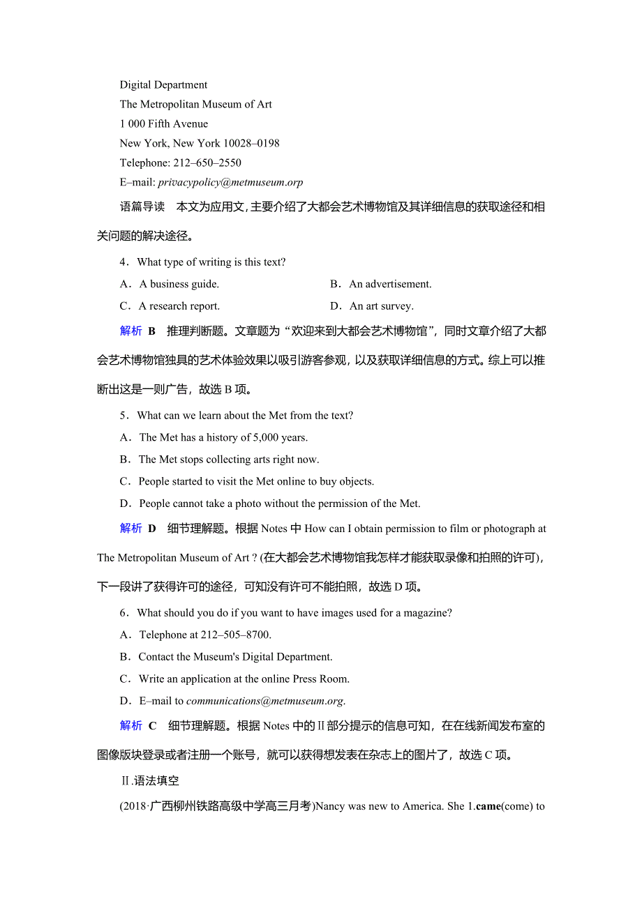 2019版高考英语大一轮优选（备、考、练）全国通用版单元检测卷35 WORD版含答案.doc_第3页