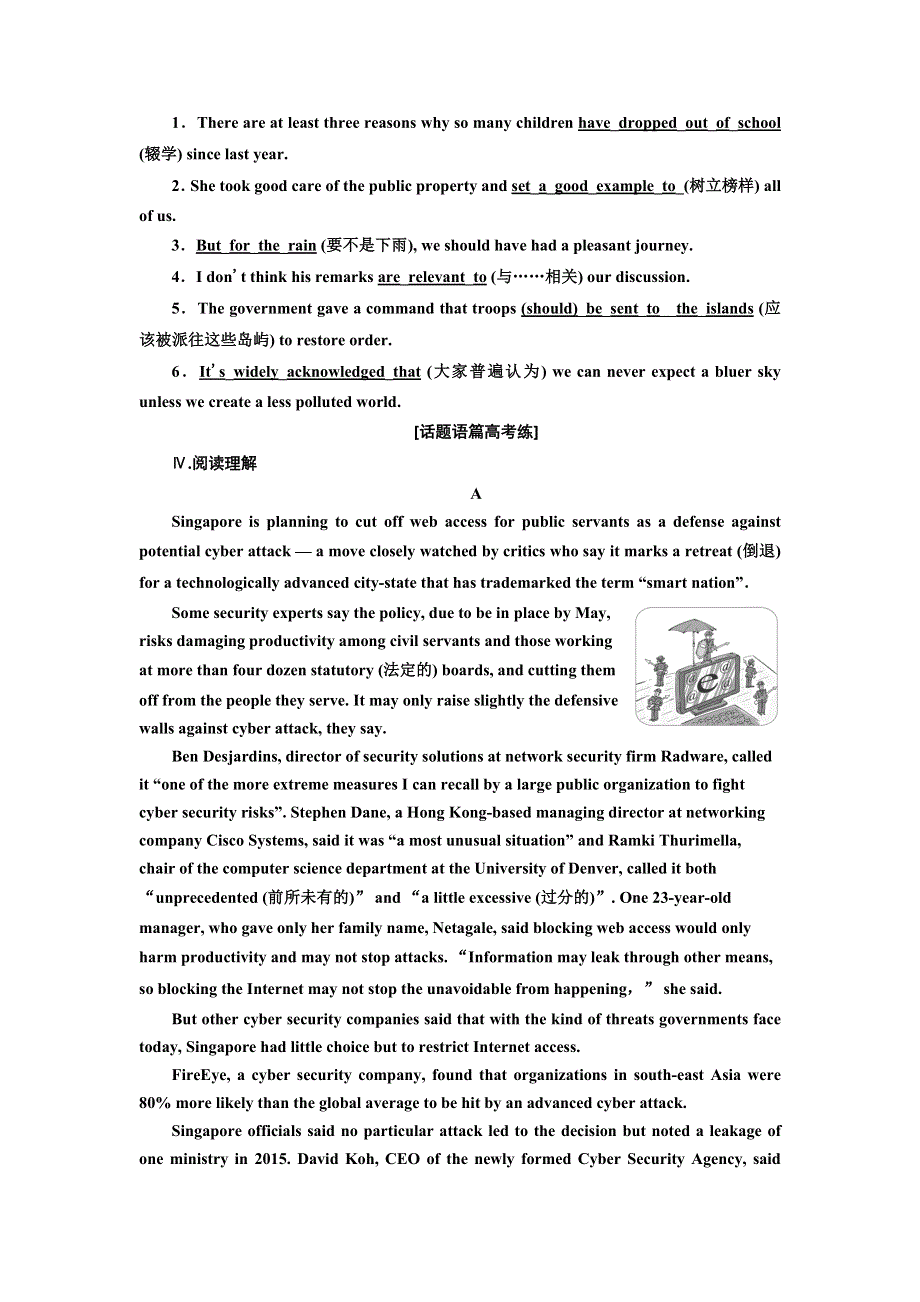 2019版高考英语大一轮单元增分（译林版）：选修⑦ UNIT 3 单元检测 WORD版含答案.doc_第2页