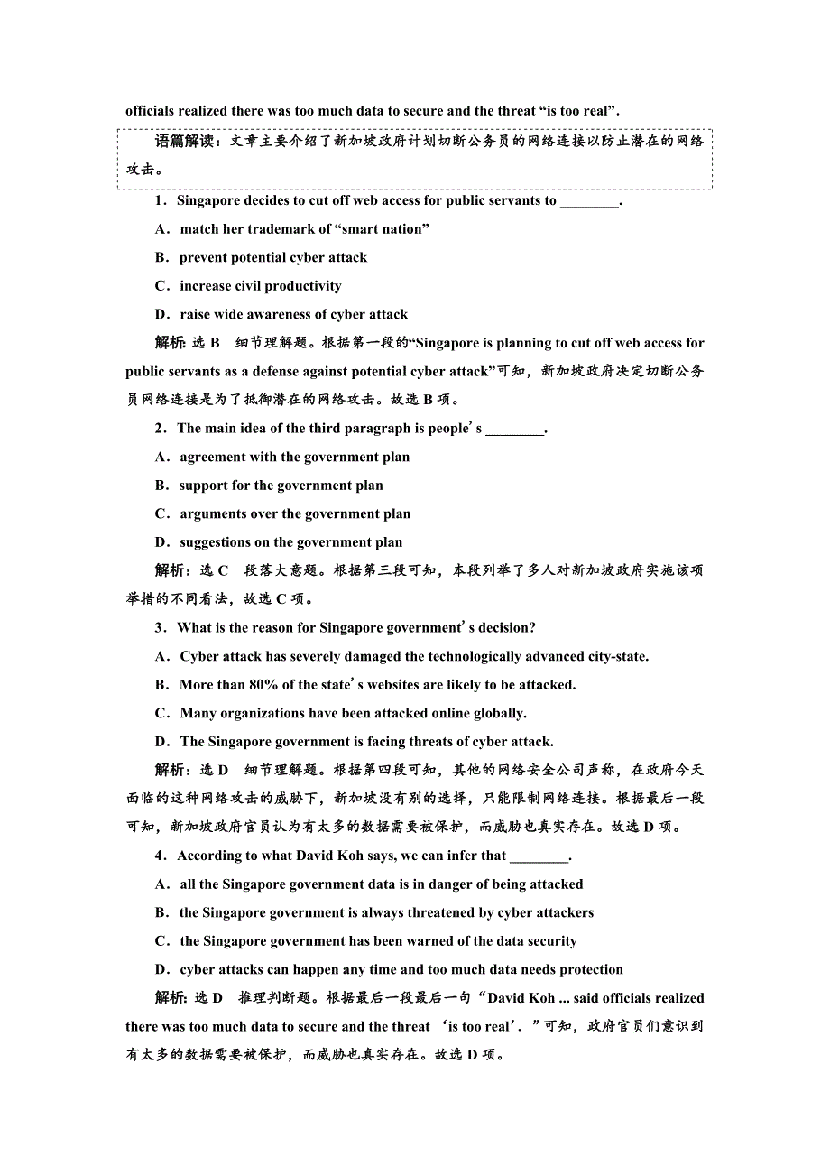 2019版高考英语大一轮单元增分（译林版）：选修⑦ UNIT 3 单元检测 WORD版含答案.doc_第3页