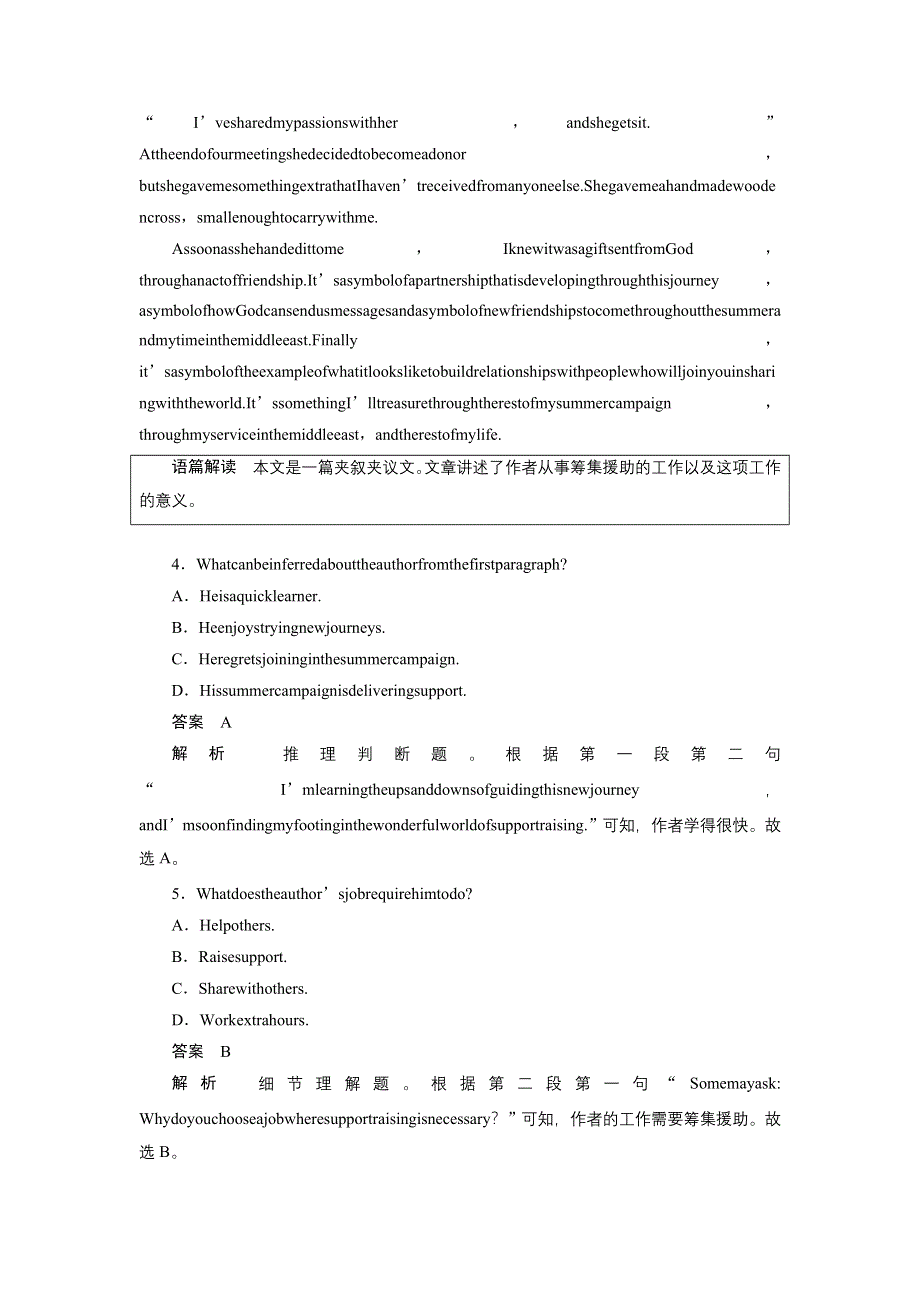 2019版高考英语大一轮复习外研版课时作业：BOOK5 1 WORD版含答案.doc_第3页