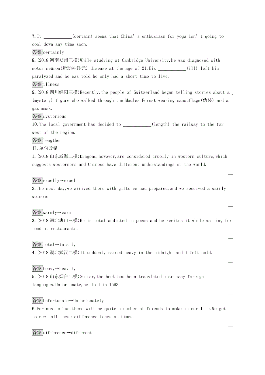 2019版高考英语大二轮复习第一部分语篇填空和短文改错专题一词类转换和构词知识 阅读理解 七选五优选习题.doc_第2页