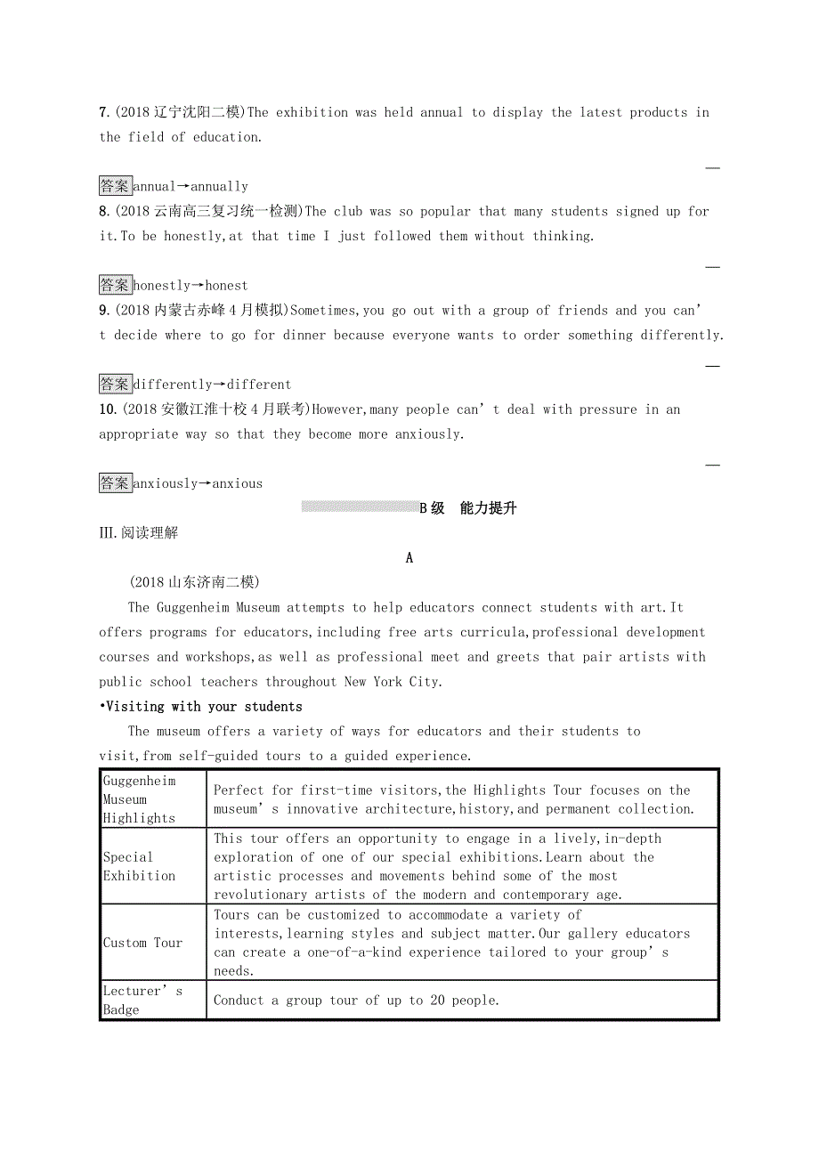 2019版高考英语大二轮复习第一部分语篇填空和短文改错专题一词类转换和构词知识 阅读理解 七选五优选习题.doc_第3页