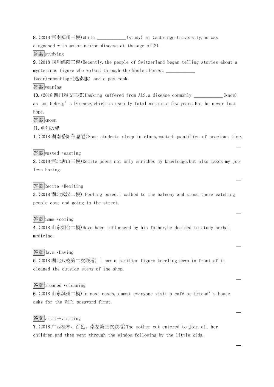 2019版高考英语大二轮复习第一部分语篇填空和短文改错专题七非谓语动词 阅读理解 七选五优选习题.doc_第2页