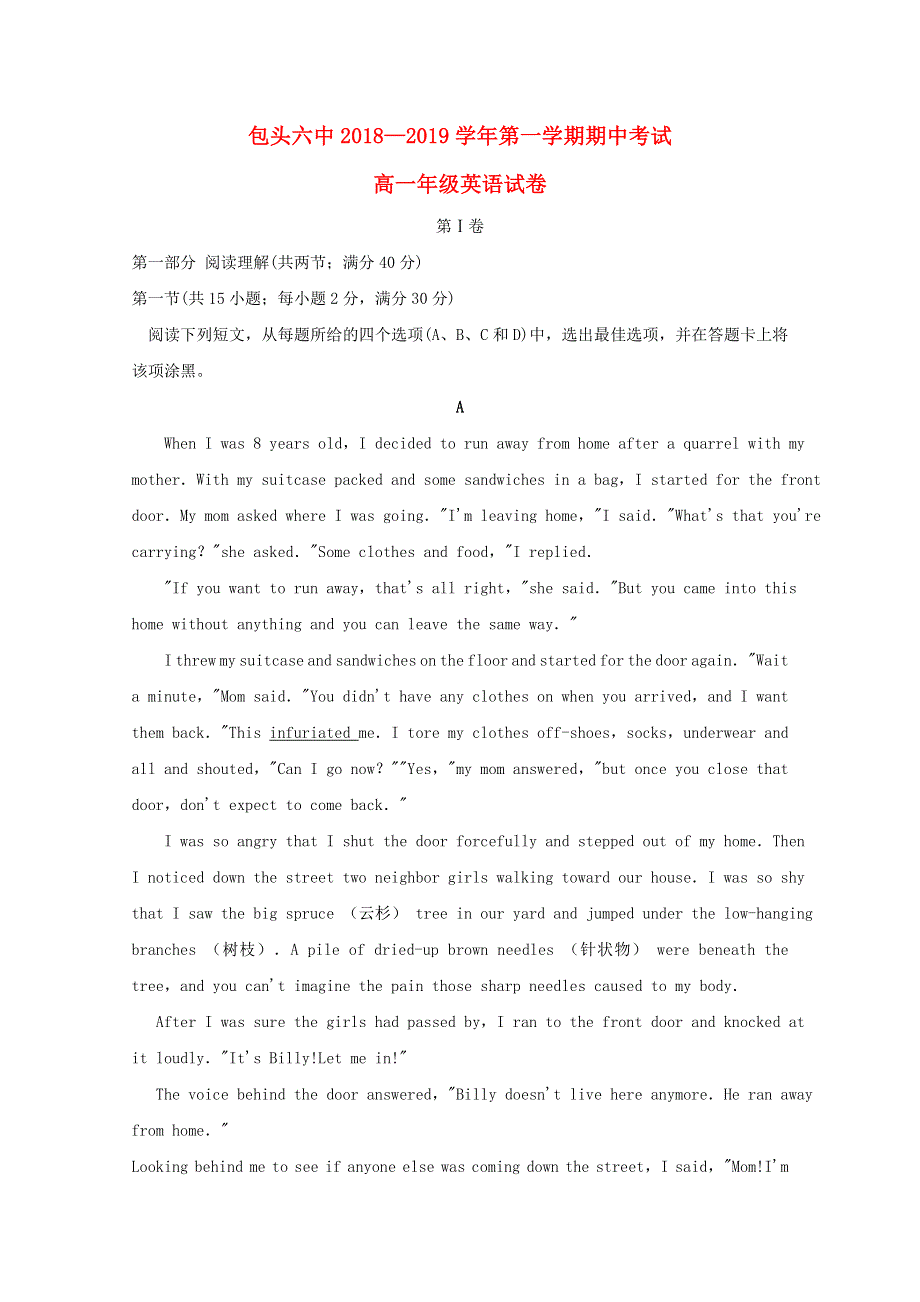 内蒙古包头六中2018_2019学年高一英语上学期期中试题.doc_第1页