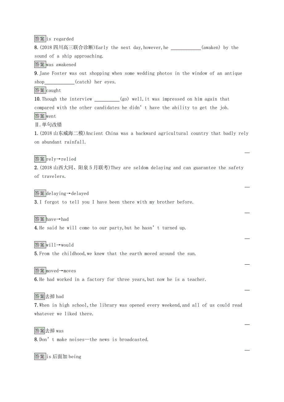 2019版高考英语大二轮复习第一部分语篇填空和短文改错专题八时态和语态 阅读理解 短文改错 书面表达优选习题.doc_第2页